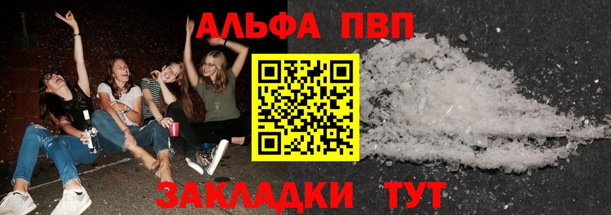 APVP Соль  А ПВП мука  APVP  Каменка  Вход с VPN  Alpha-PVP крисы CK 