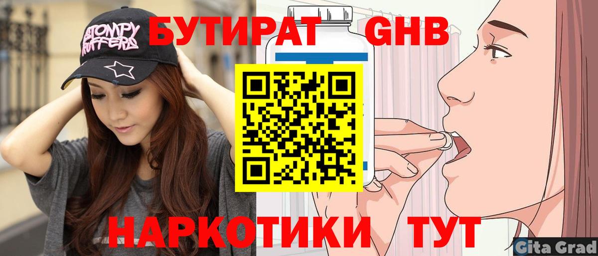 Каменка  БУТИРАТ буратино  БУТИРАТ  Вход с VPN 