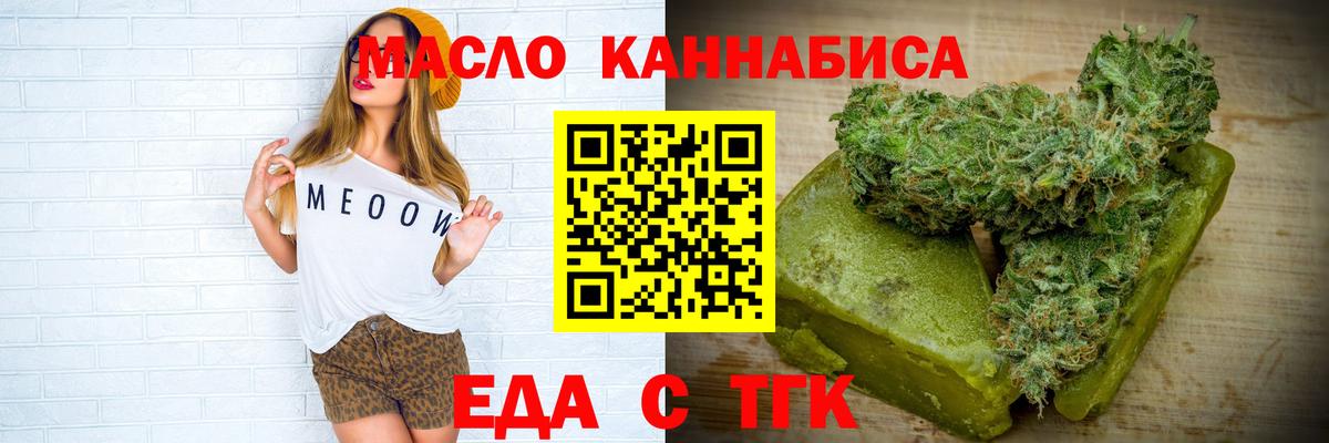 Печенье с ТГК марихуана  Вход с VPN  Каменка 