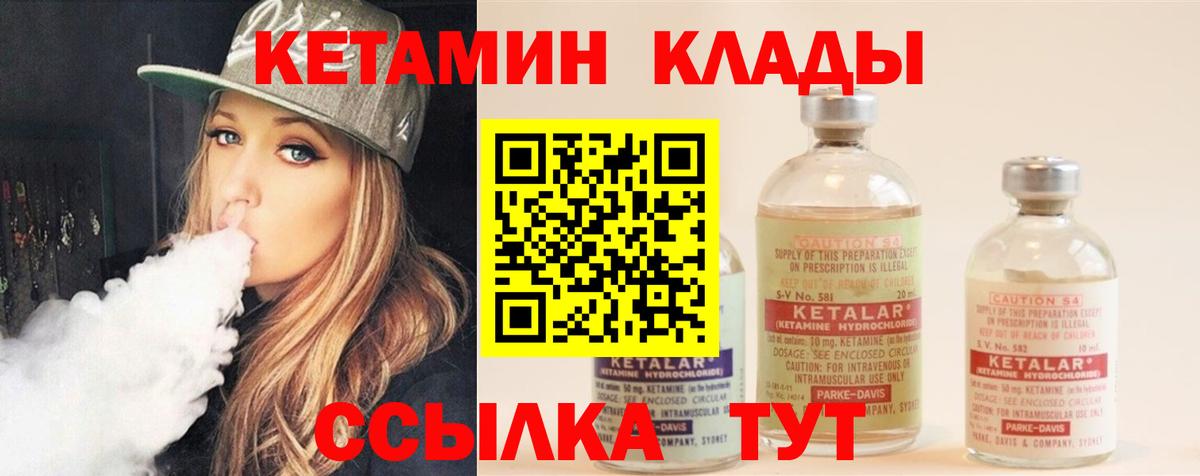 КЕТАМИН VHQ  КЕТАМИН VHQ  Каменка  Вход с VPN 