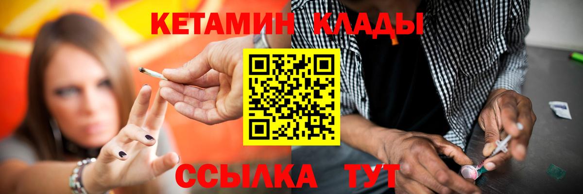 КЕТАМИН ketamine Каменка