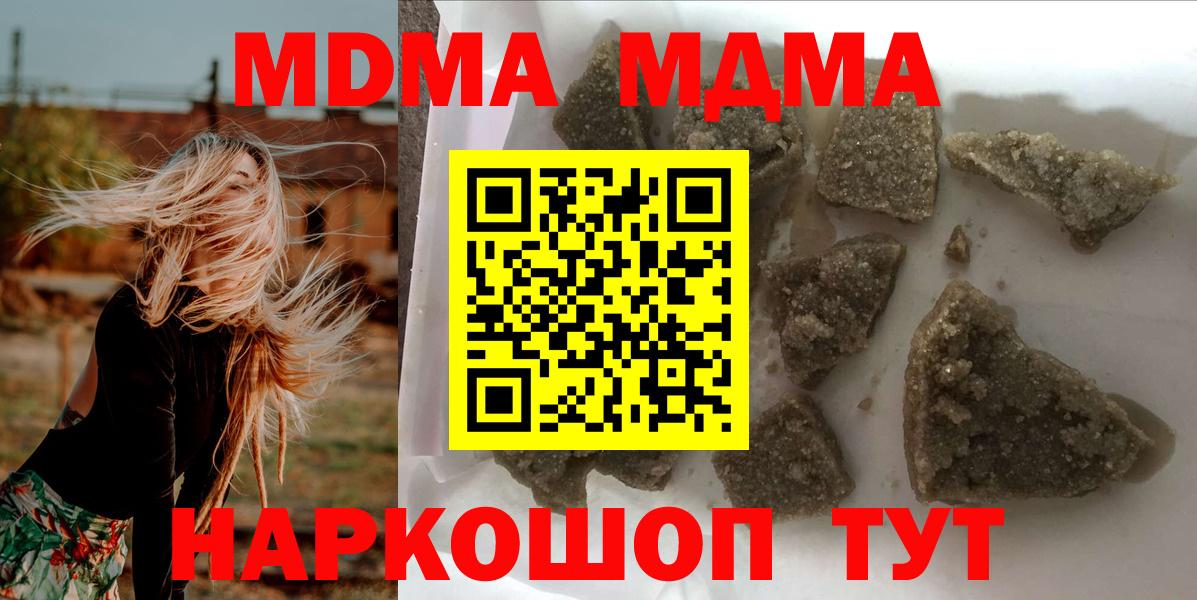 MDMA молли  Вход с VPN  MDMA VHQ  Каменка 