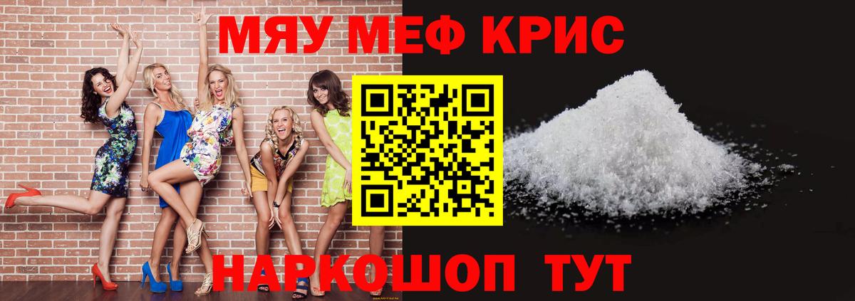 Меф  Каменка