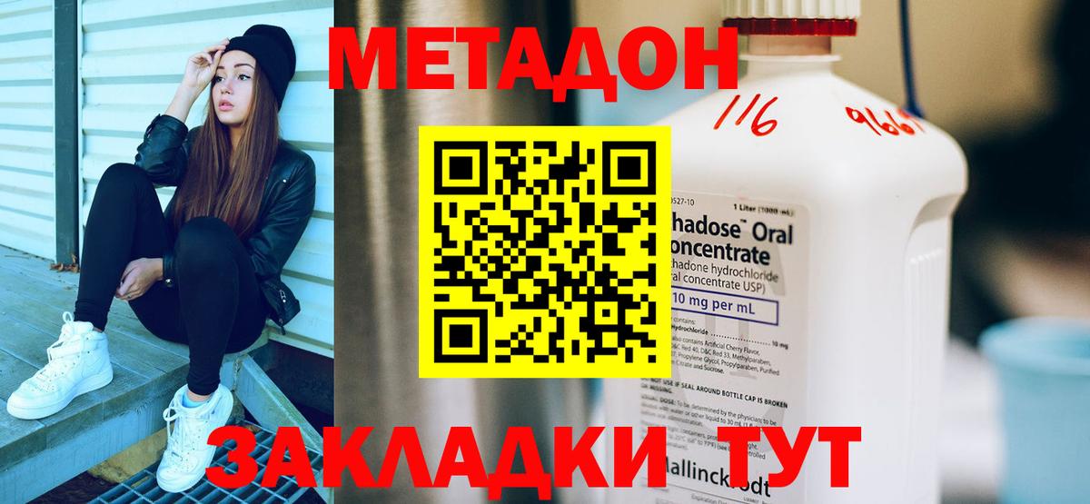 Метадон VHQ  МЕТАДОН мёд  OMG зеркало  Вход с VPN  Каменка 