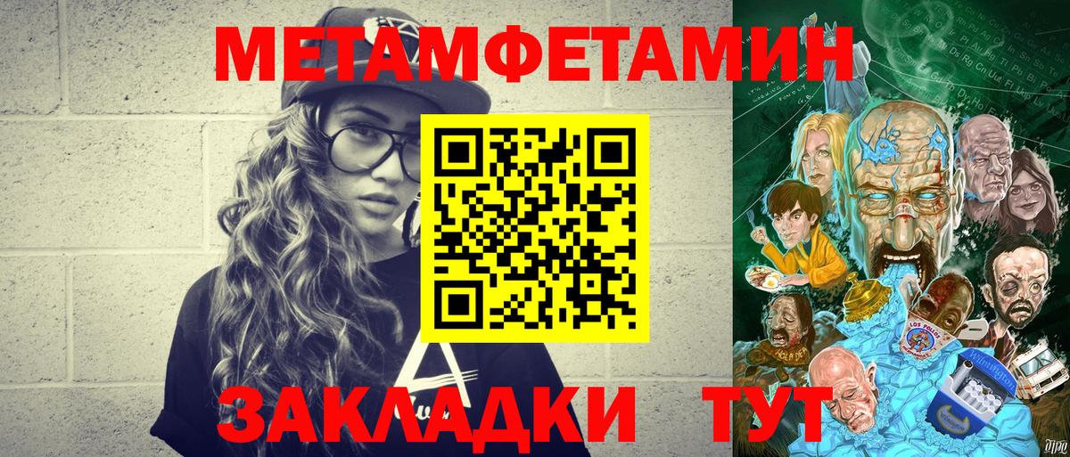 Каменка  МЕТАМФЕТАМИН кристалл  Вход с VPN 