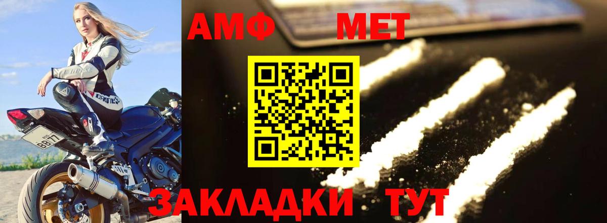 Метамфетамин витя Каменка