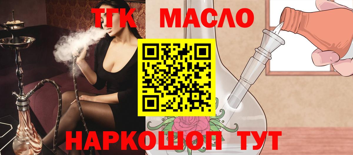 ТГК вейп  Вход с VPN  ТГК вейп с тгк  Каменка 